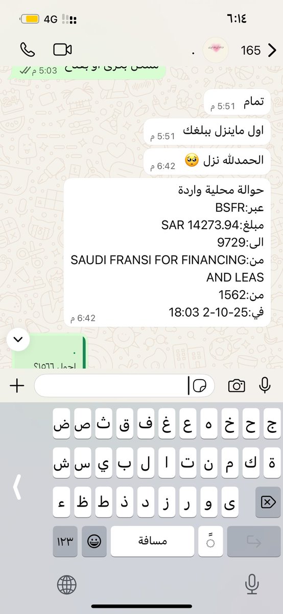 08fll1122's tweet photo. تم ايداع التمويل الله يبارك لها✅ https://t.co/k36rtgbhd2