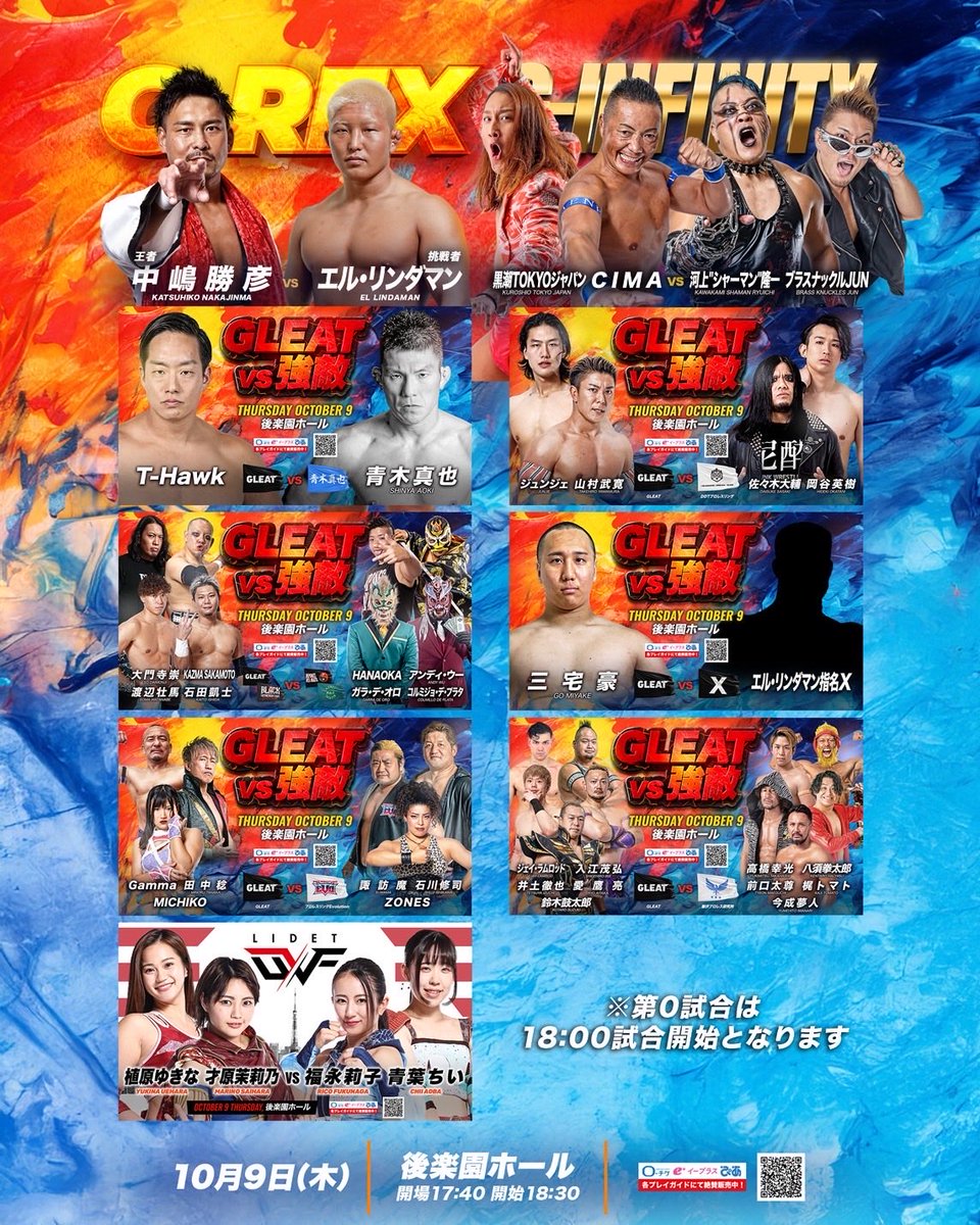 GLEAT0701's tweet image. ＼🔥GLEAT当日券情報🔥／

🎫当日券【16:00〜】販売開始
⭕️SS席、S席、A席ご用意アリ
⚠️他席種完売
※前売価格から500円UP

【YouTubeメンバーシップ生配信アリ】
【動画撮影OK🎥】
📅10.9(木)開場17:40 開始18:30
※第0試合は開場中18:00開始
🏟️後楽園ホール
GLEAT Ver.EX
〜GLEAT vs 強敵〜…