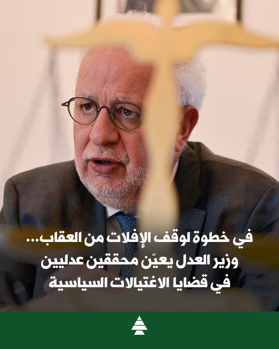 Lebanese Kataeb Party tweet media