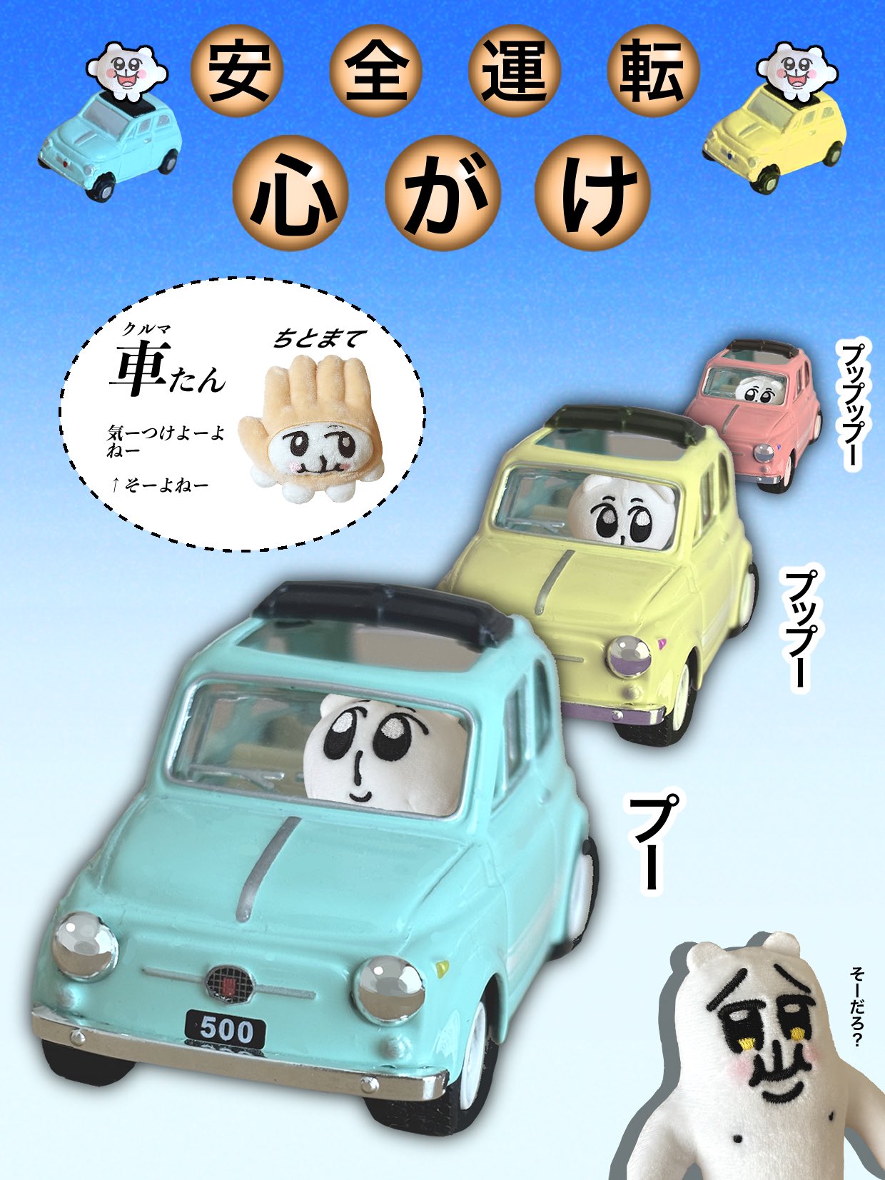 ねずみー2023ページ♡⃜ ねむねむアニマルズから明けましておめでとうございますなウサギ