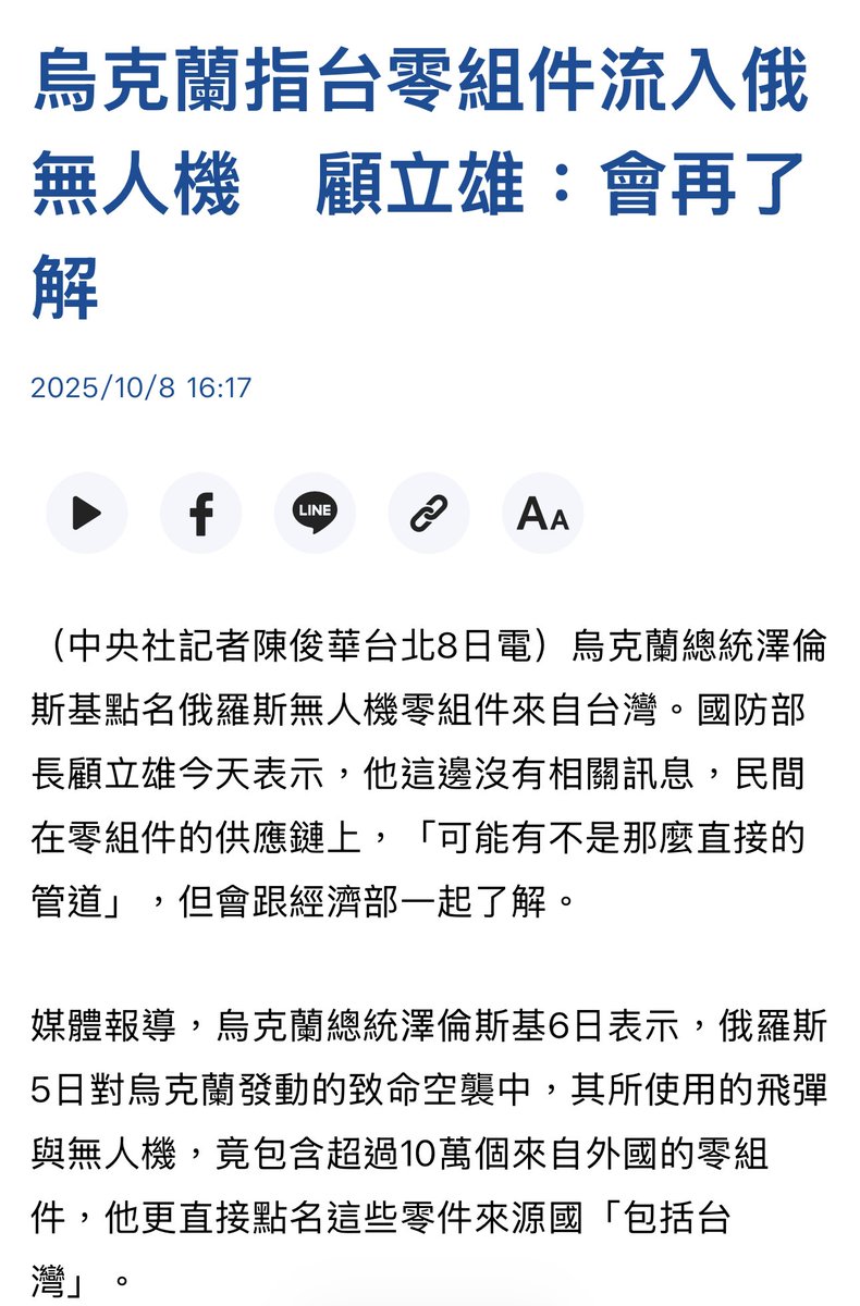 hsgxxxxx's tweet image. 烏克蘭,希望你記得現在說的話,在乎的事…… 中国的航母武器有多少是你這邊賣出去的! 你禍害了我們,也報應了自己!
希望你記取現在的代價!