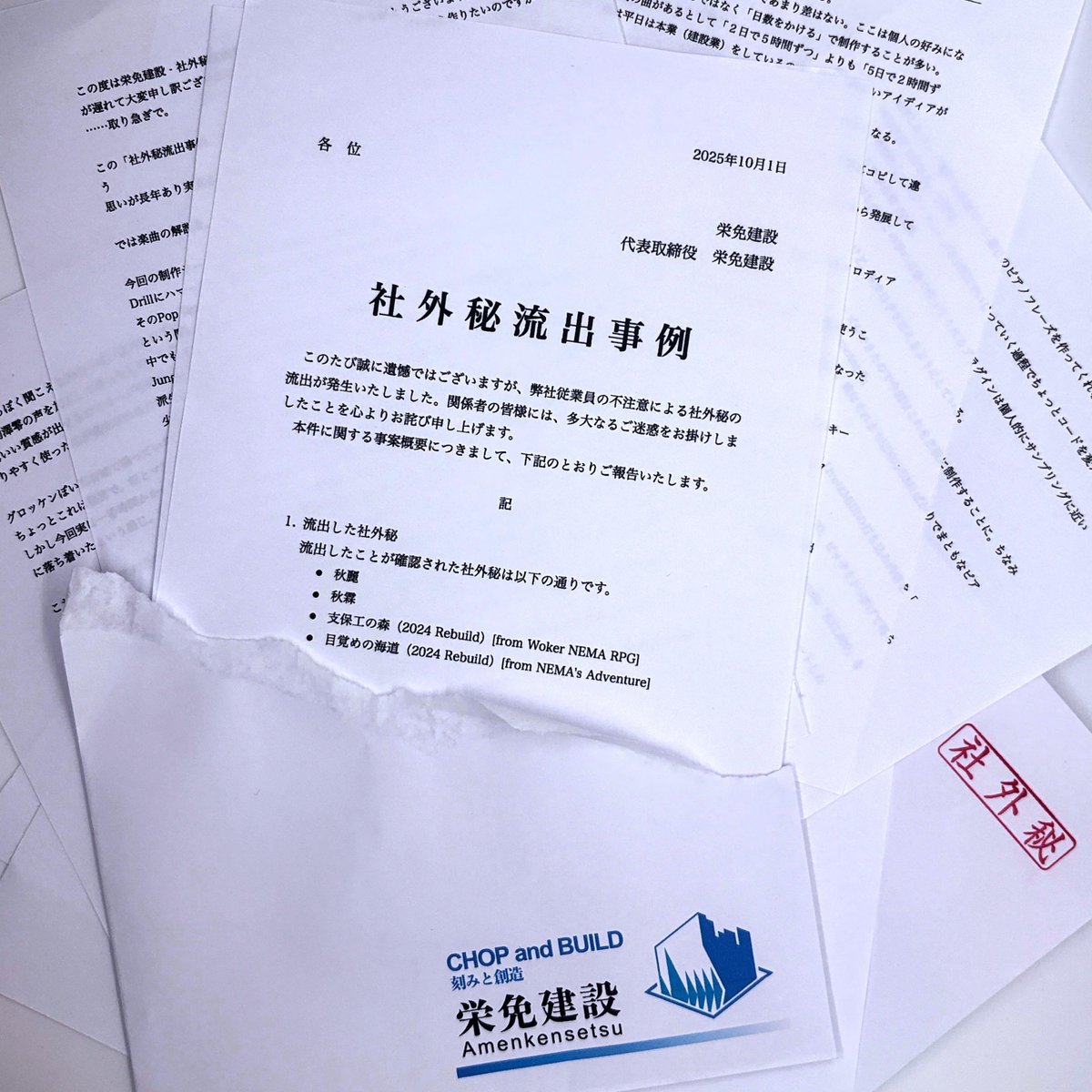 M3及びBandcampで発表していた「社外秘流失事例01」及び「社外秘流失事例02」を一つにまとめてストリーミングでも聞けるようにいたしました！！  アートワークはMeight（@MeighTorizumi）さん！ リンクは↓