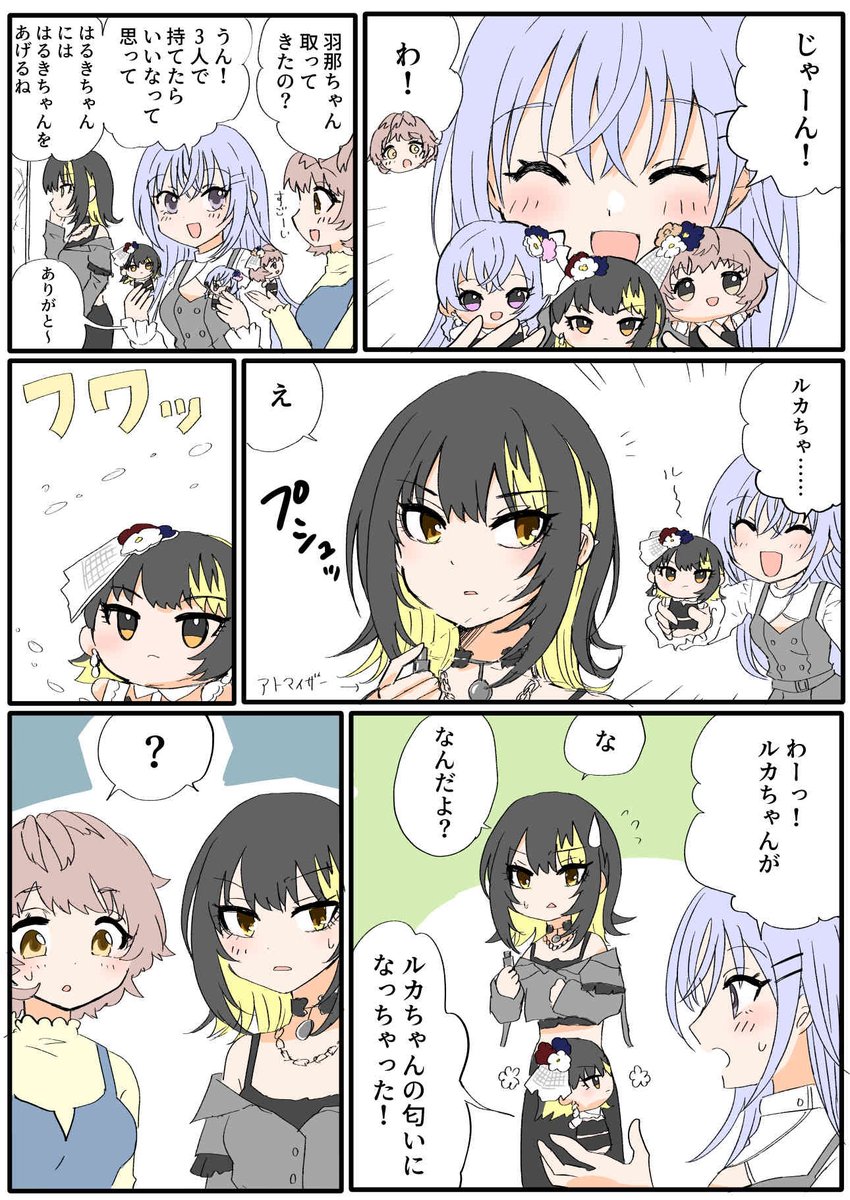 ゆゆまる産業ページ ゆゆまる✨ (@yuu1059) / Posts / X