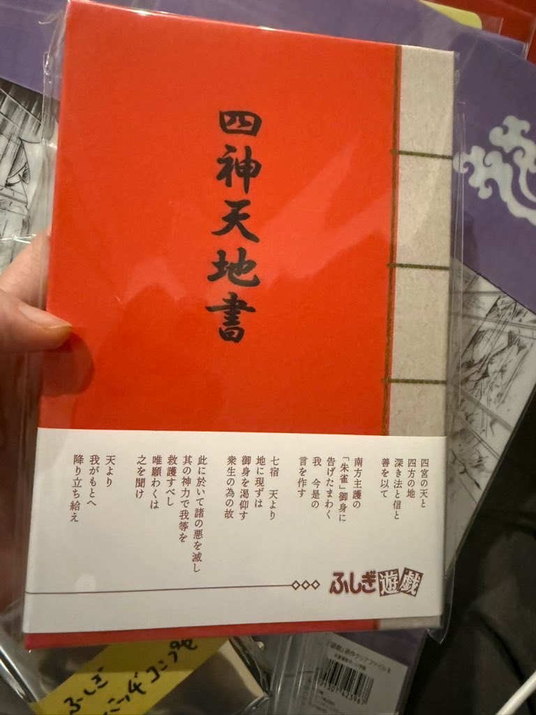 渡瀬悠宇◉新刊10/9「ふしぎ遊戯 白虎仙記」5巻発売 (@wataseyuu