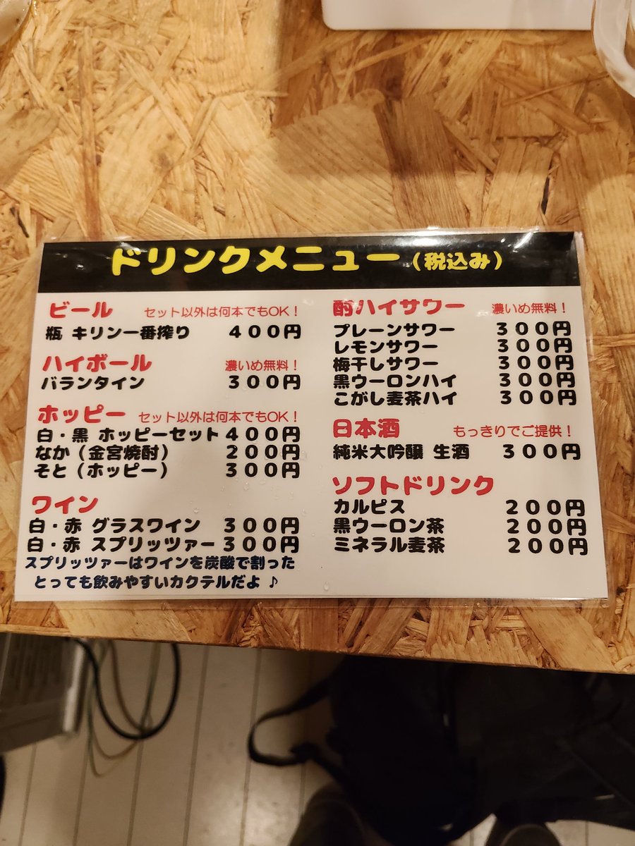 samurai212580's tweet image. 東陽町に新しく出来た立ち飲み屋さんの『せんべろべろばぁ』さん。
安いし料理美味しいし、お客さん優しいし、とても居心地の良い店でした！

#せんべろべろばぁ
#東陽町立ち飲み