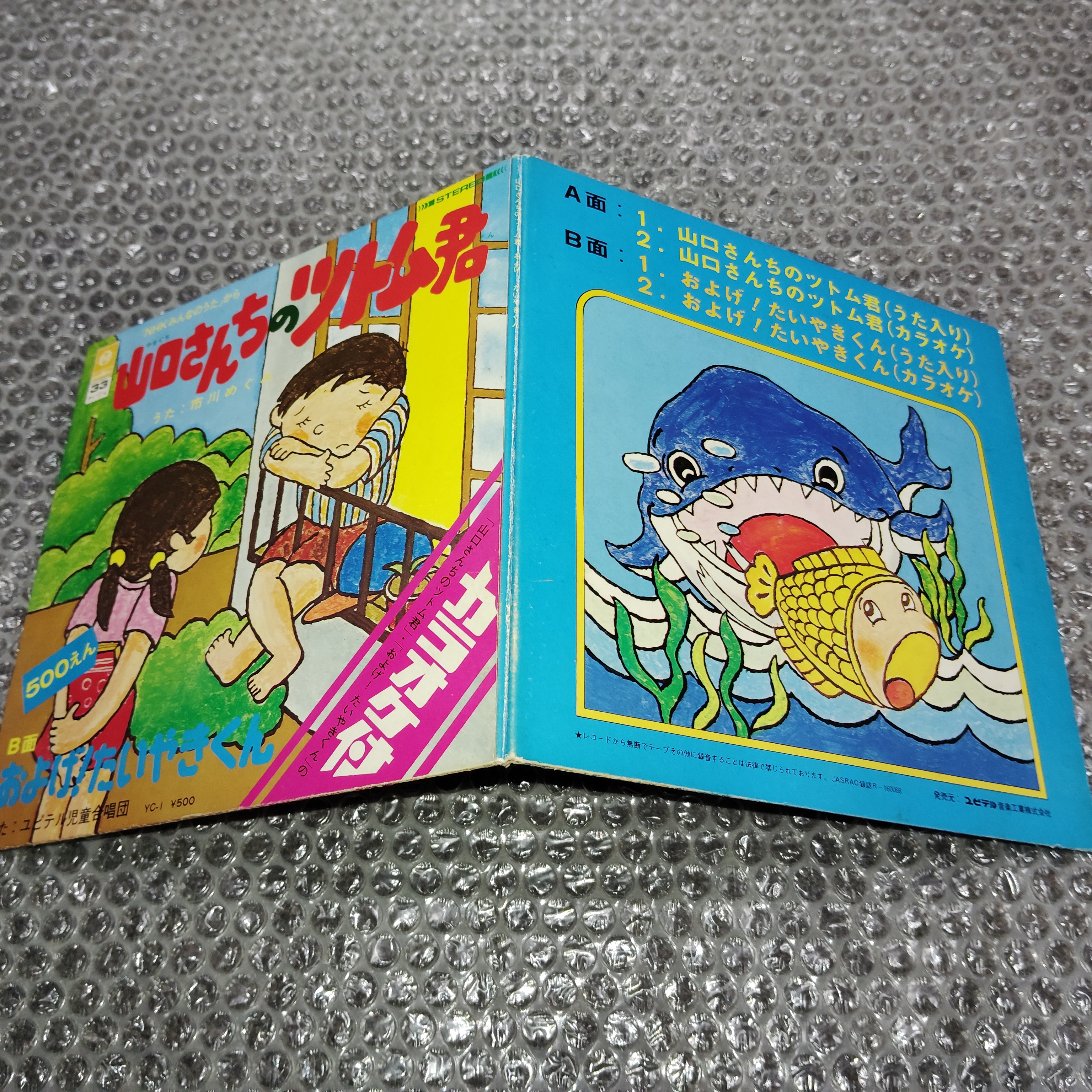 ✨懐かしのレコード✨　大量まとめ売り！！ レコード EP 小泉今日子（あんみつ姫）クライマックス御一緒に