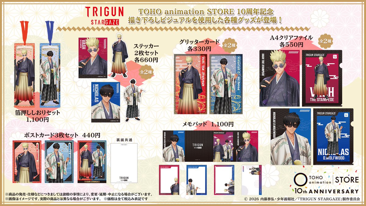 TOHO animation STORE ONLINE tweet media