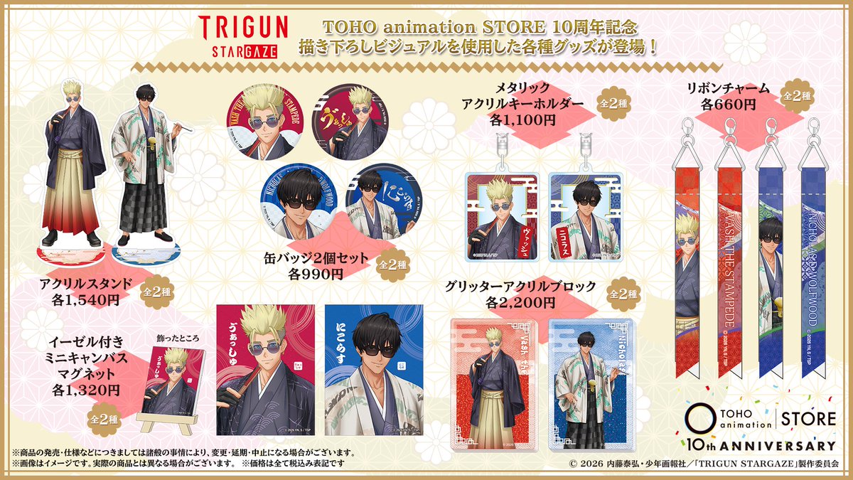 TOHO animation STORE ONLINE tweet media