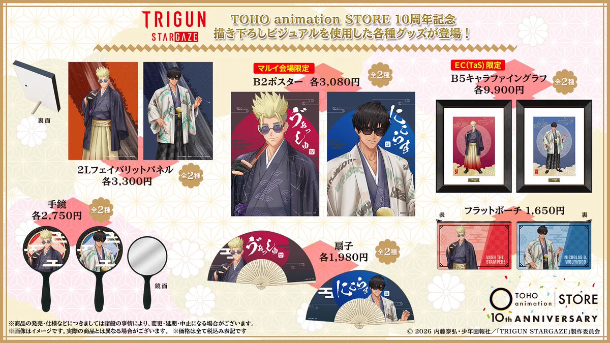 TOHO animation STORE ONLINE on X: 