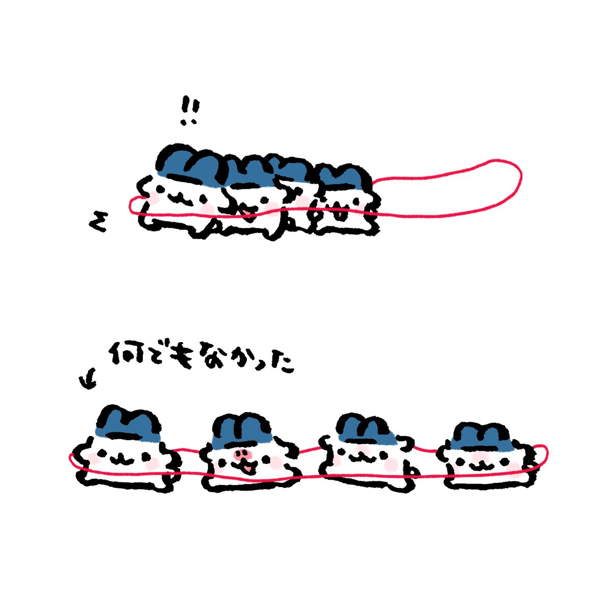 ………!!     えいしょ えいしょ