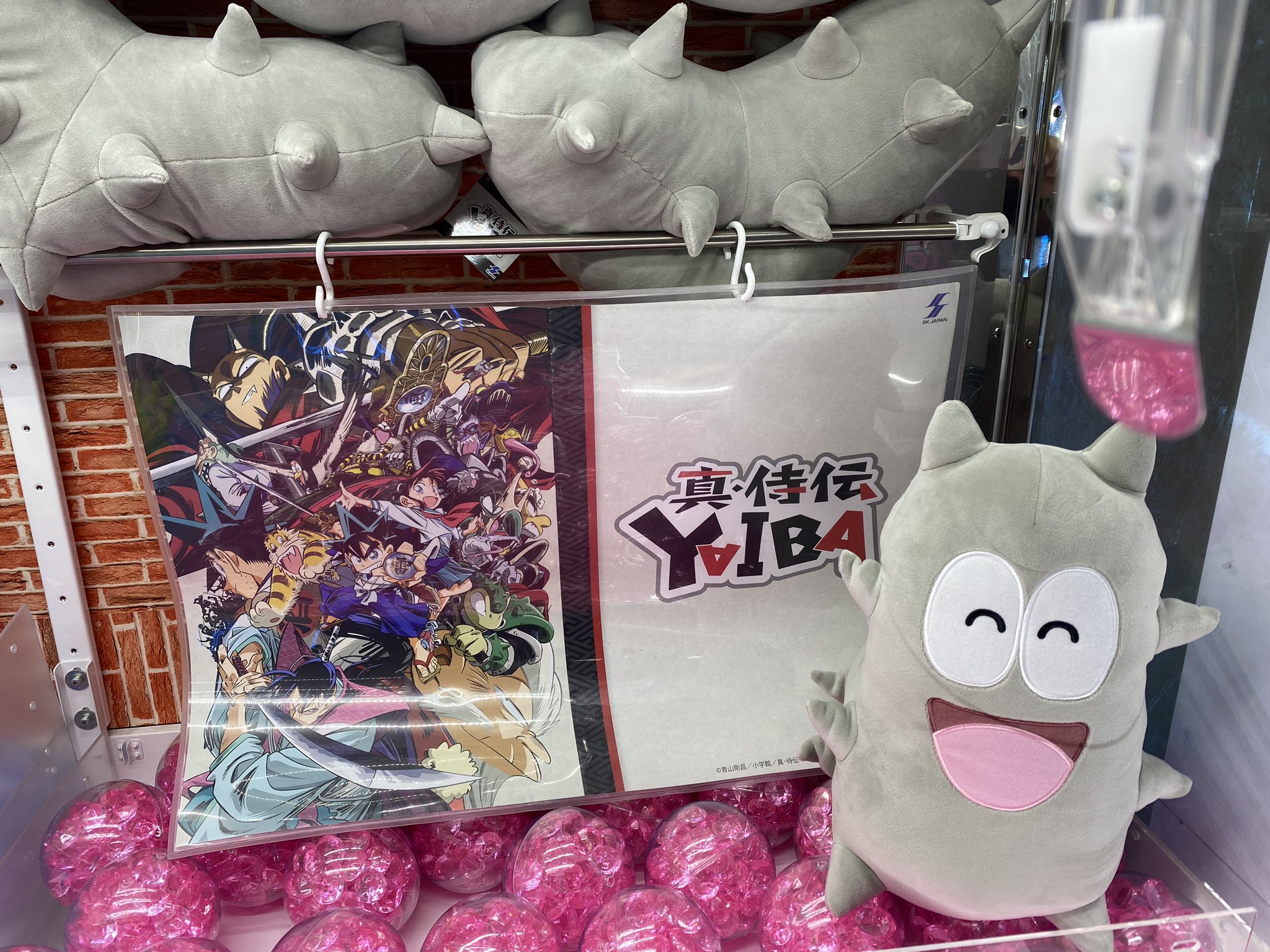 新侍伝YAIBA ナマコ男 もっちりBIGぬいぐるみ