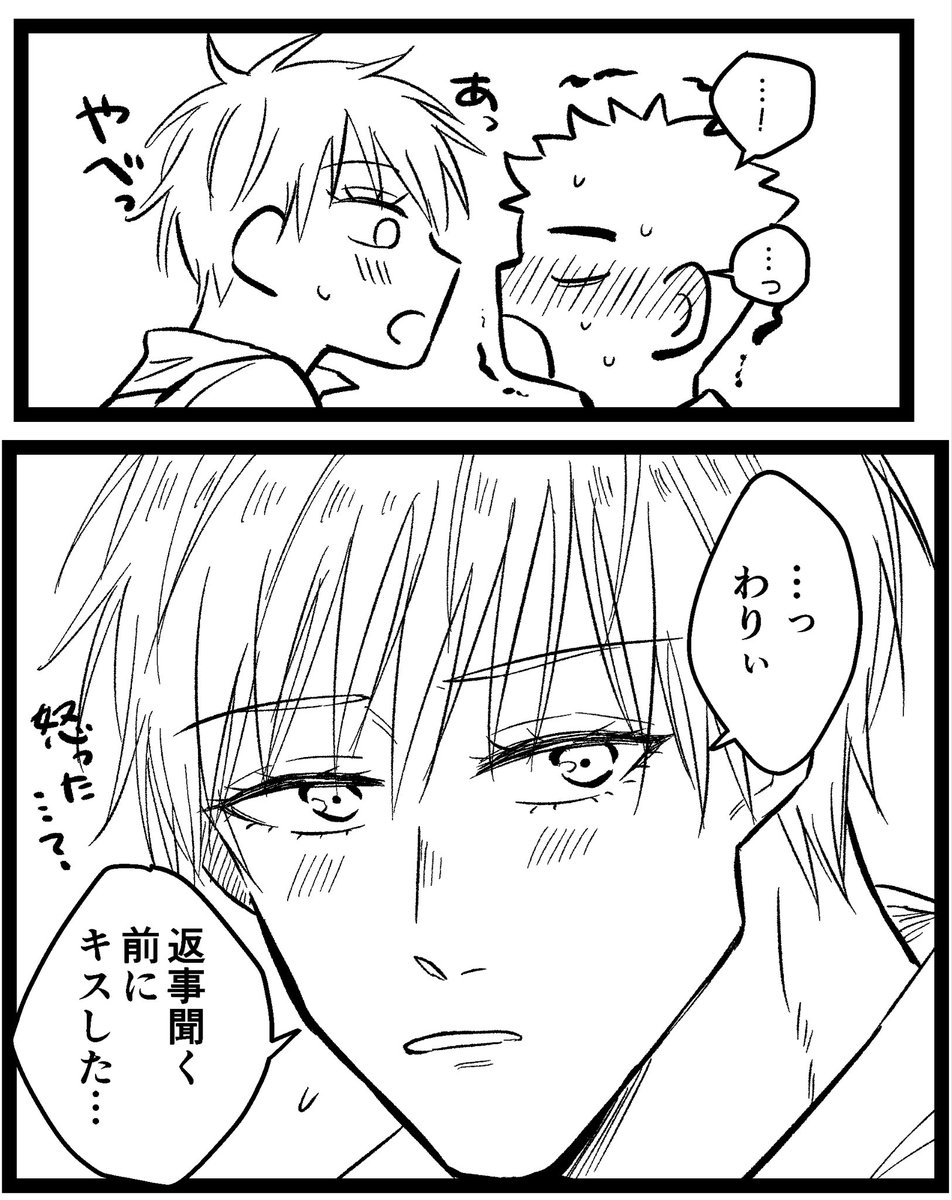 ごじょパイと後輩ゆじ 
