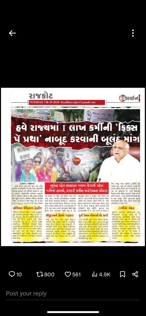 <a href="/jamod_chetan/">જમોડ ચેતન</a> <a href="/BJP4Gujarat/">BJP Gujarat</a> <a href="/INCGujarat/">Gujarat Congress</a> <a href="/AamAadmiParty/">AAP</a> <a href="/Gopal_Italia/">Gopal Italia</a> <a href="/jigneshmevani80/">Jignesh Mevani</a> આ ટેકનોલોજીના યુગમાં  #ફિક્સ_પેનાં કર્મચારીઓ  સરકારને  ટ્વીટના માધ્યમથી રજૂઆત કરી રહ્યા છેં. છતા પણ આટલા વર્ષોથી નિકાલ આવતો નથી.હવે દિવાળીની રાહ જોઈ રહ્યા છે.
#Remove5YearFixPay
#Remove_Fixpay_in_gujarat
<a href="/BJP4Gujarat/">BJP Gujarat</a> 
<a href="/INCGujarat/">Gujarat Congress</a> 
<a href="/AamAadmiParty/">AAP</a> 
<a href="/Gopal_Italia/">Gopal Italia</a> <a href="/jigneshmevani80/">Jignesh Mevani</a>