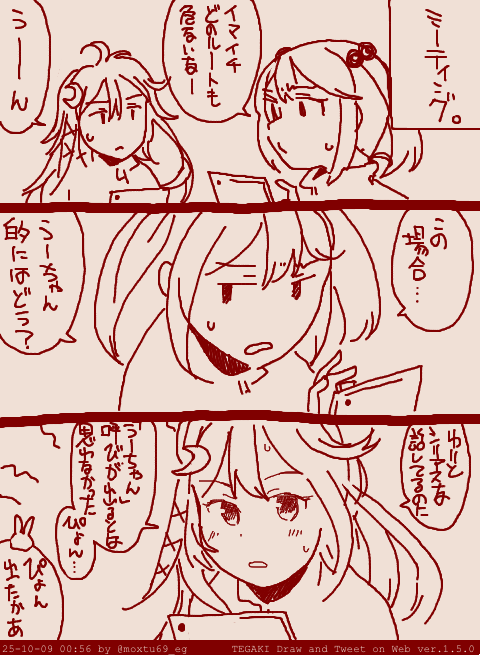 困難が見込まれる輸送作戦前夜の様子です #tegaki_dt 