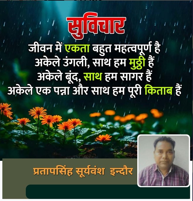 Pratapsingh Suryawansh tweet media