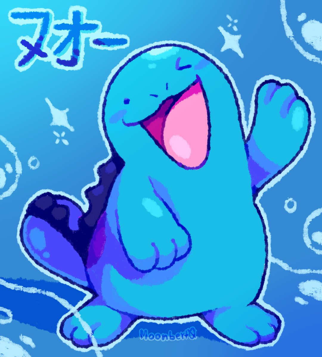 Te quiero mucho Quagsire 
#Pokemon #Pokemonart