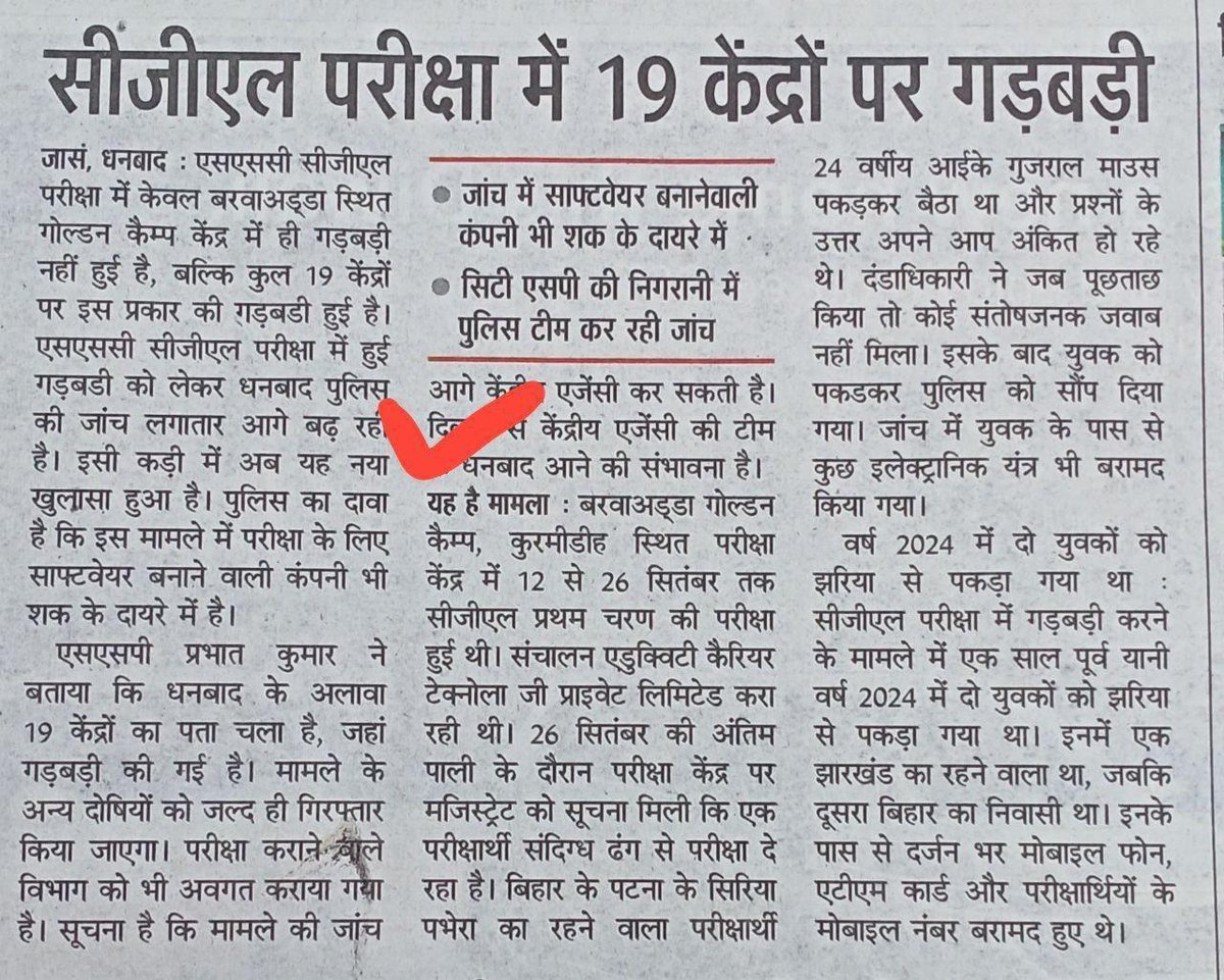 KanpurWallahh's tweet image. शर्मनाक 

विश्व की चौथी बड़ी अर्थव्यवस्था और चांद पर तिरंगा लहराने वाले भारत मे एक परीक्षा ठीक से नहीं करवा पा रहे हैं।

बच्चों के भविष्य के साथ खिलवाड़ किया जा रहा है 
सरकार मूकदर्शक बनी है 

छात्र पढ़ाई करें या धरना दे ? 

#ssccgl2025 #SSCMISMANAGEMENT #SSCMts #SSCchsl #ssccgl