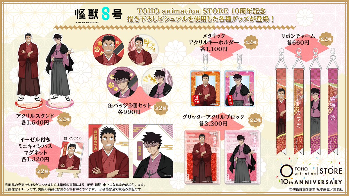 TOHO animation STORE on X