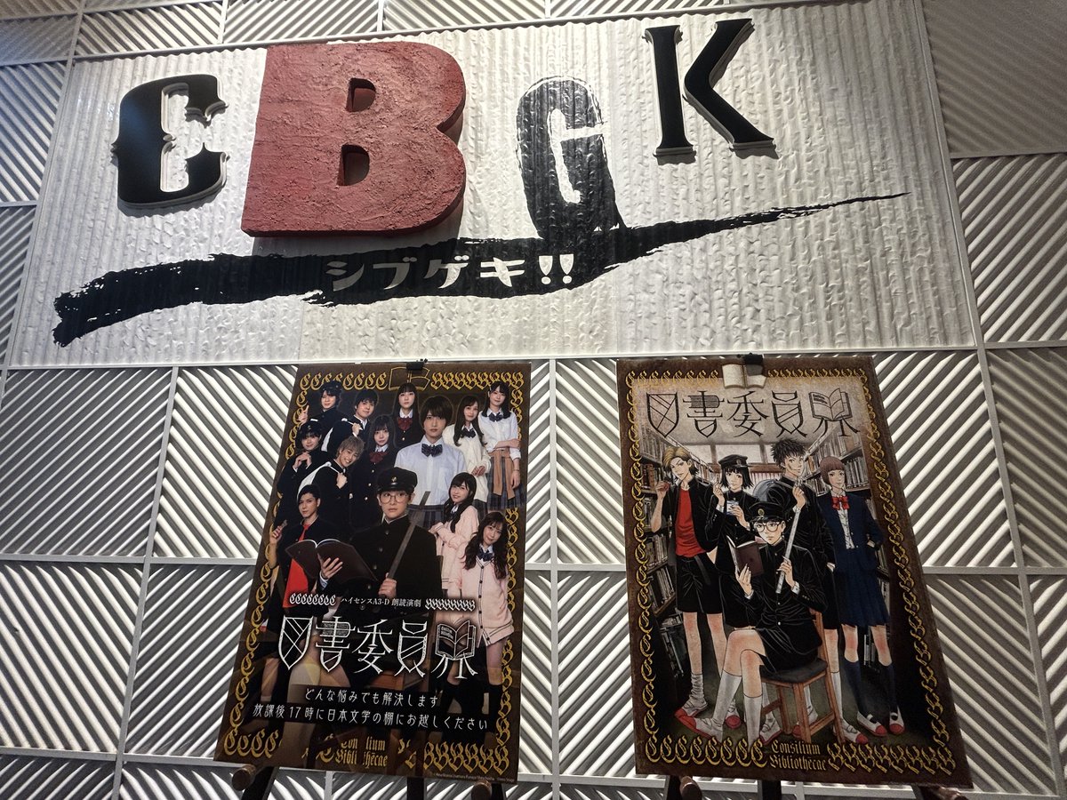 toshoiinkai_eeo's tweet photo. 本日より小屋入り✨
実際の舞台で、最終調整を行っています！

どんどん形になる図書委員界のステージ📚
当日をお楽しみに！
CBGKシブゲキ!!でお待ちしております🙌

#図書委員界 https://t.co/lSbJ2BYdFq