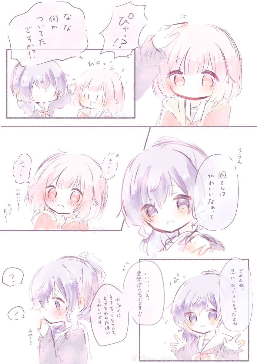 _Seiron_Ceylon's tweet photo. ❄️🍬
#prsk_GL #まふえむ #イラスト https://t.co/r9r3mEjmyq