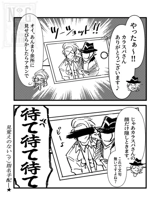 🐦‍⬛バさんとのツーショ✌️📸 