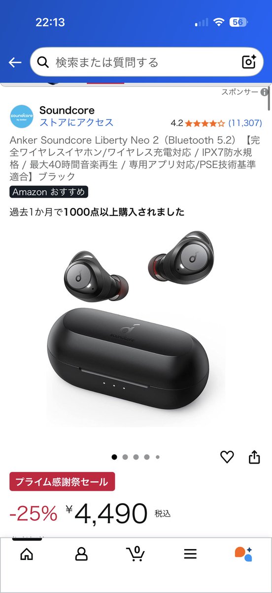 れいん tweet media