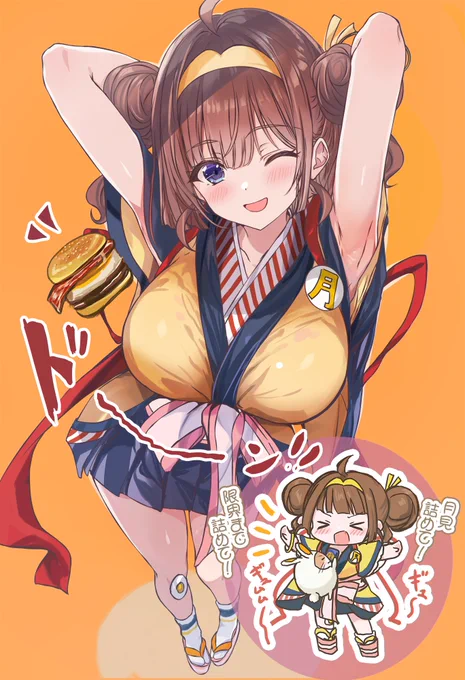 トリプル肉厚ビーフの日なので 月見食べ美ちゃん