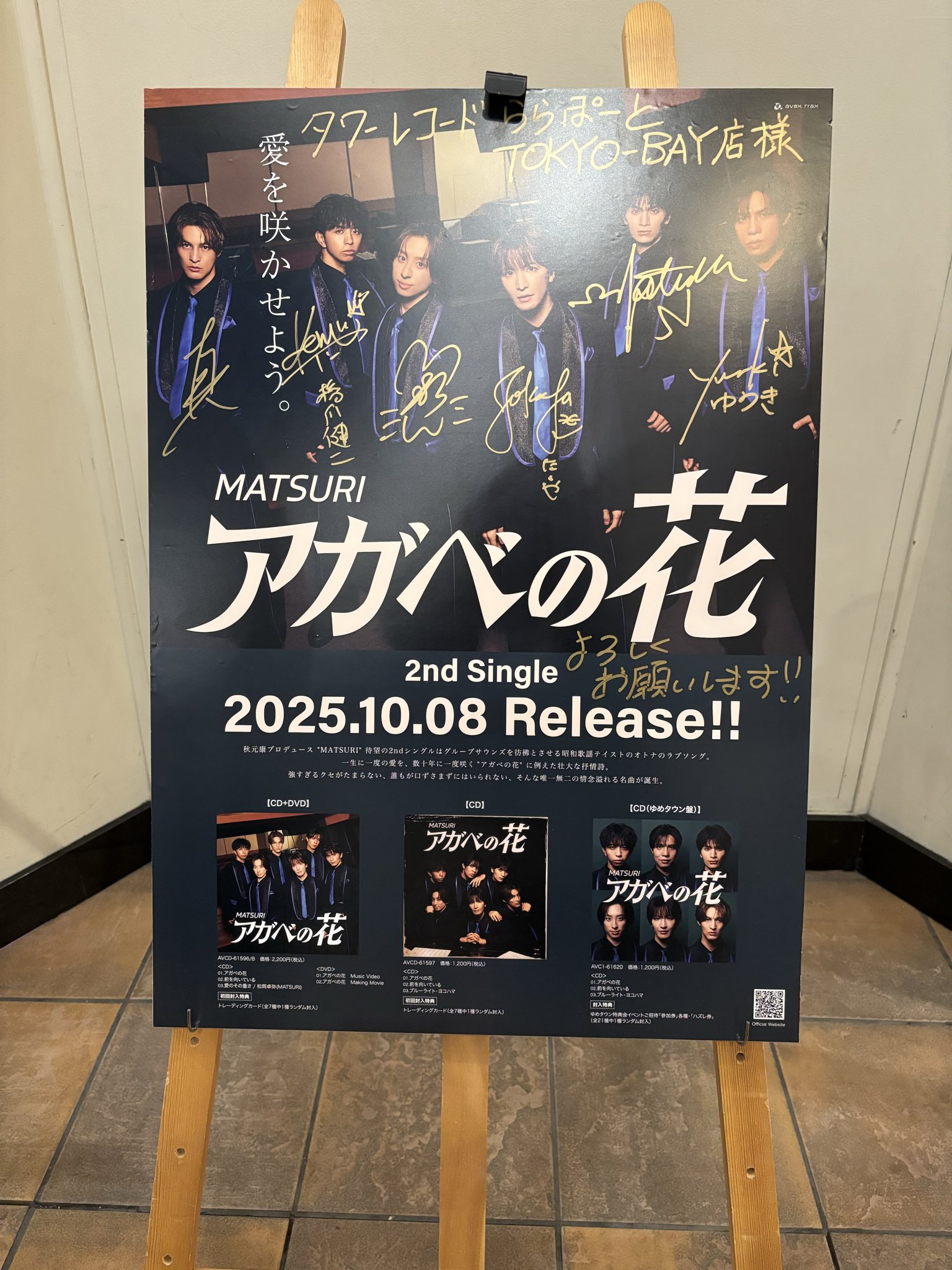 小野寺翼 　 MATSURI　タワーレコード　当選品　パネル 小野寺翼 MATSURI タワーレコード 当選品 パネル 小野寺翼 MATSURI