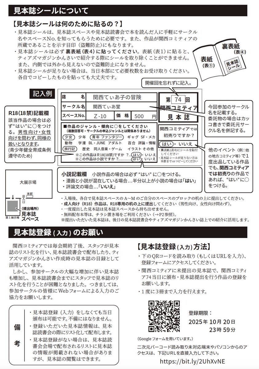 【のページ】他の方は購入お控えください レグザキャンペーンのお知らせ – ベイシア電器