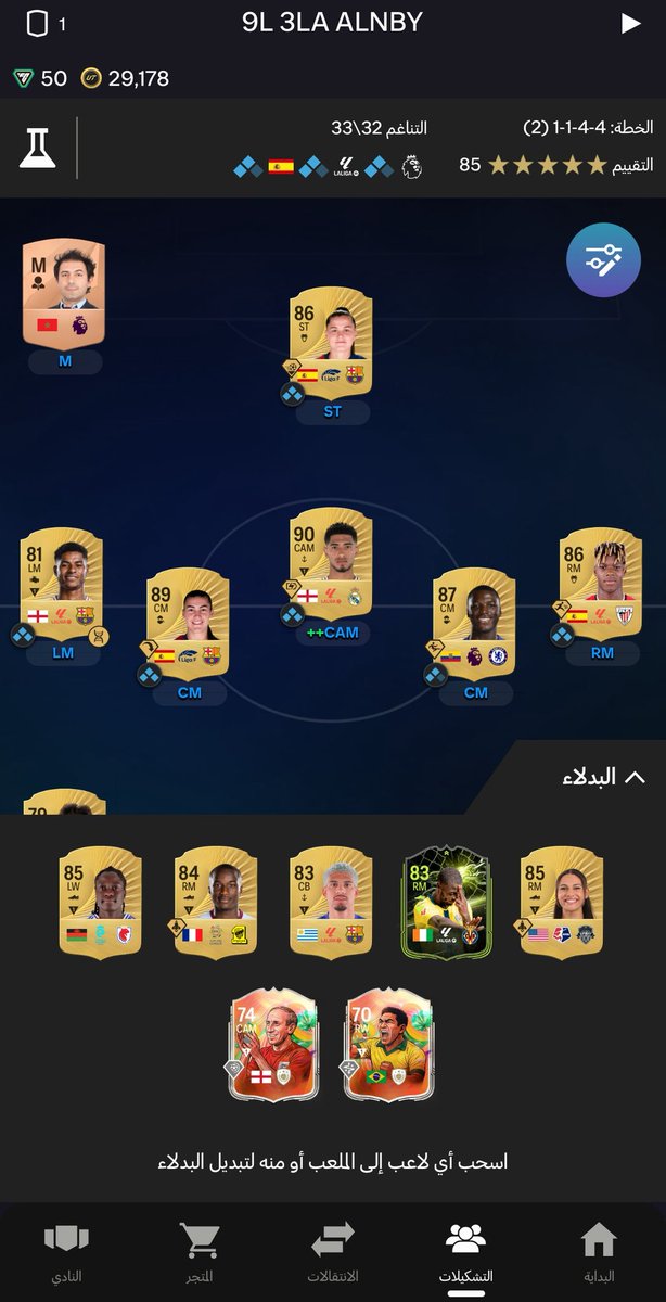 sbrayt_12's tweet photo. 🔴حساب فيفا 26 pc 

🔴الحساب فيه فيفا نسخه الالتميت وبتجيك 2000 بوينت 

🔴 دفجن الحساب ايلييت وجايب ال٣٠ نقطه 🔥

🔴التشكيله سعرها حول 1m والي ينباعون بالتشكيله يجيبون حوالي 550k ومعك 30k

🔴 الحساب فيه رييييت وفوق ٣٠ واك اوت 

🔴السوق فاتح بالتطبيق وباللعبه 
 
@alsayed_fut https://t.co/imXIiPSouE