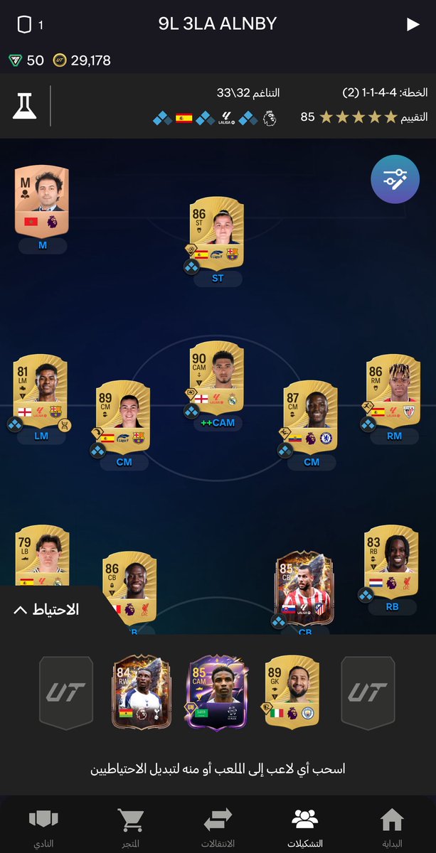sbrayt_12's tweet photo. 🔴حساب فيفا 26 pc 

🔴الحساب فيه فيفا نسخه الالتميت وبتجيك 2000 بوينت 

🔴 دفجن الحساب ايلييت وجايب ال٣٠ نقطه 🔥

🔴التشكيله سعرها حول 1m والي ينباعون بالتشكيله يجيبون حوالي 550k ومعك 30k

🔴 الحساب فيه رييييت وفوق ٣٠ واك اوت 

🔴السوق فاتح بالتطبيق وباللعبه 
 
@alsayed_fut https://t.co/imXIiPSouE