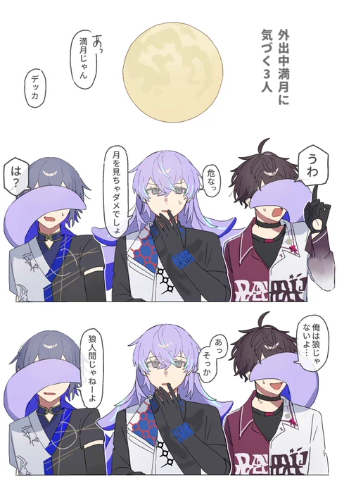 ⚠︎捏造 