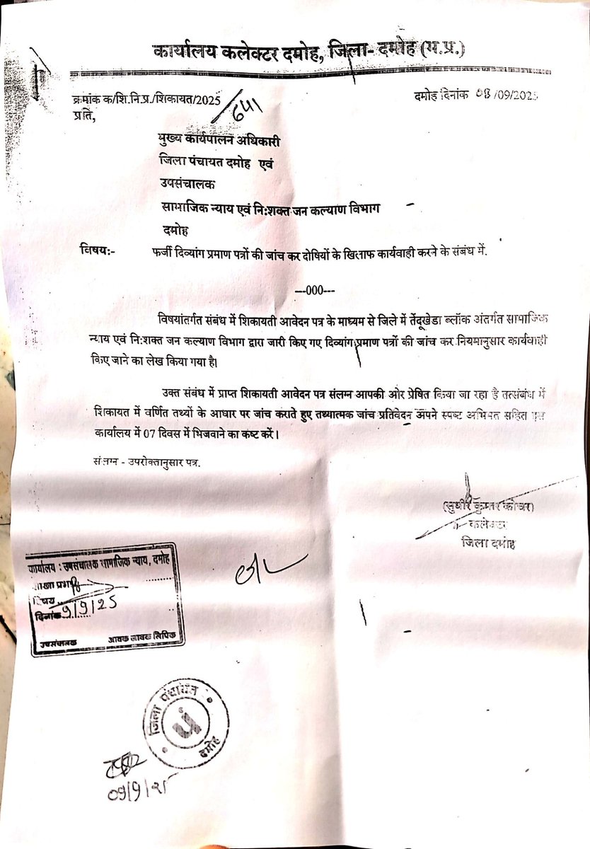 arpit_badkul's tweet photo. #दमोह के तेन्दूखेड़ा में चल रही विस्थापन प्रक्रिया और करीब 15-20 लाख रुपये के पैकीज की लालसा,सरकारी योजनाओं का लाभ लेने के उद्देश्य से फर्जी दिव्यांग कार्ड बनाकर जरूरतमंद लोगों का हक छीनने वालो की अब खैर नहीं,इन सभी का पुनः स्वास्थ्य परीक्षण अतिआवश्यक है @rshuklabjp https://t.co/dDlZ0EnMsS