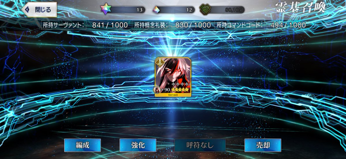 近藤さんありがとう。
でもね、ぼかぁ平助くんが欲しくて引いたんだよ！！！！なんでだよ！！！！！！