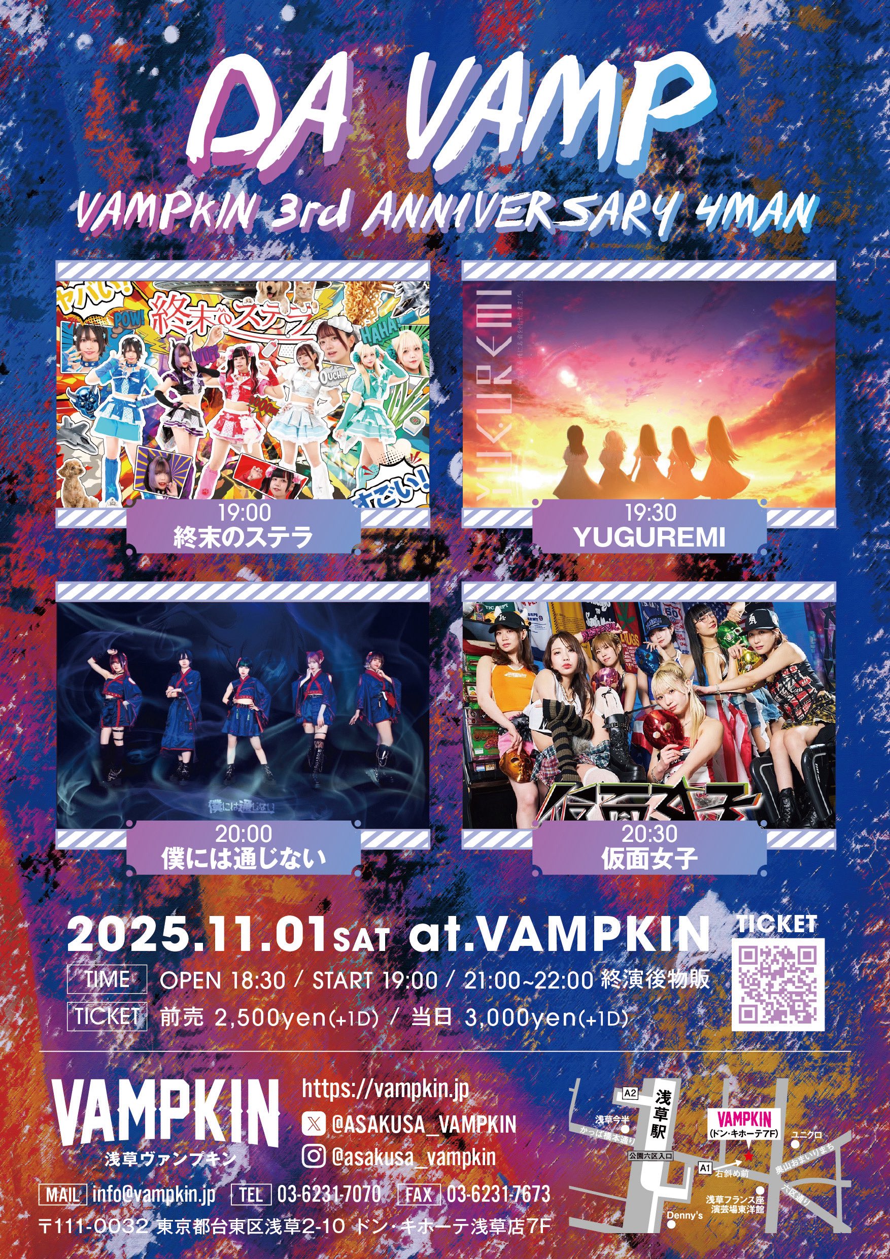 僕には通じない✾10/24僕通FES at 渋谷サーキットライブ on X