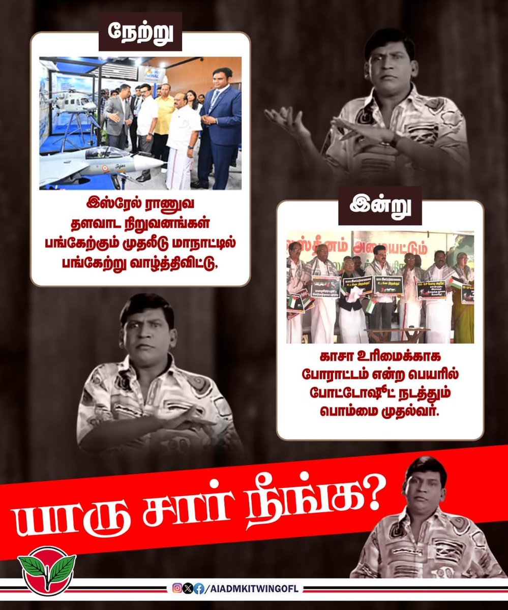 இது என்ன மாதிரி டபுள் கேம் முதல்வர் <a href="/mkstalin/">M.K.Stalin - தமிழ்நாட்டை தலைகுனிய விடமாட்டேன்</a> ஐயா😂😂
<a href="/NewsJTamil/">NewsJ</a> <a href="/AIADMKITWINGOFL/">AIADMK IT WING - SayYesToWomenSafety&AIADMK</a> <a href="/AIADMKOfficial/">AIADMK - SayYesToWomenSafety&AIADMK</a> <a href="/ChanakyaaTv/">சாணக்யா</a> 
#DMKFails #திருட்டு_திமுக <a href="/PttvNewsX/">PttvOnlinenews</a> #மக்களைக்_காப்போம் #தமிழகத்தை_மீட்போம்