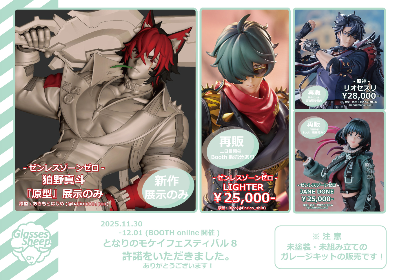 ③めがね牧場様　オーダー専用ページ♪ Glasses Sheep🐑 (@sheep_glasses) / X