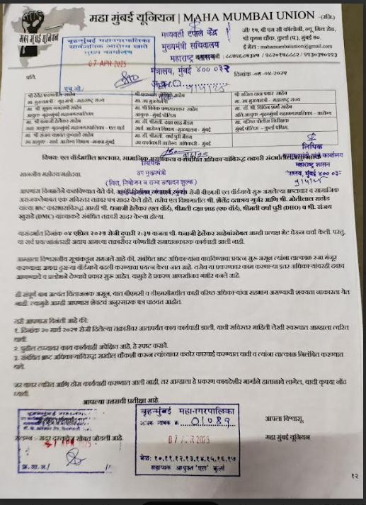 MumbaMaha17425's tweet photo. एल वॉर्ड, कुर्ला (प) येथील भ्रष्टाचाराबाबत आम्ही सहा महिन्यांपासून तक्रारी व सहा स्मरणपत्रे दिली,तरीही BMC कडून आजपर्यंत कोणताही प्रतिसाद नाही. पारदर्शकता कुठे आहे? जबाबदार अधिकाऱ्यांवर कारवाई कधी होणार #Corruption #Accountability #Mumbai @CMOMaharashtra @mybmc @ShelarAshish https://t.co/ghjneHbwE9
