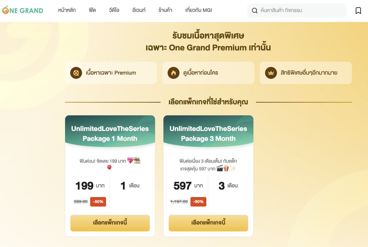 xxviima's tweet photo. ถ้ารักไม่จำกัด…ก็อย่าให้การดูซีรีส์มีข้อจำกัด! 💕
แพ็กเกจพรีเมียมพร้อมให้คุณเสพความฟินแบบไม่กั๊ก
🎥 ฟินทุก EP. ของ UnlimitedLoveTheSeries Ver.Uncut
🔗 https://t.co/ENQoeSCE8b
#UnlimitedloveTheSeries
#บริษัทนี้ไม่มีจำกัด
#MGIBeyond
#OneGrand https://t.co/h08VpiMN0d