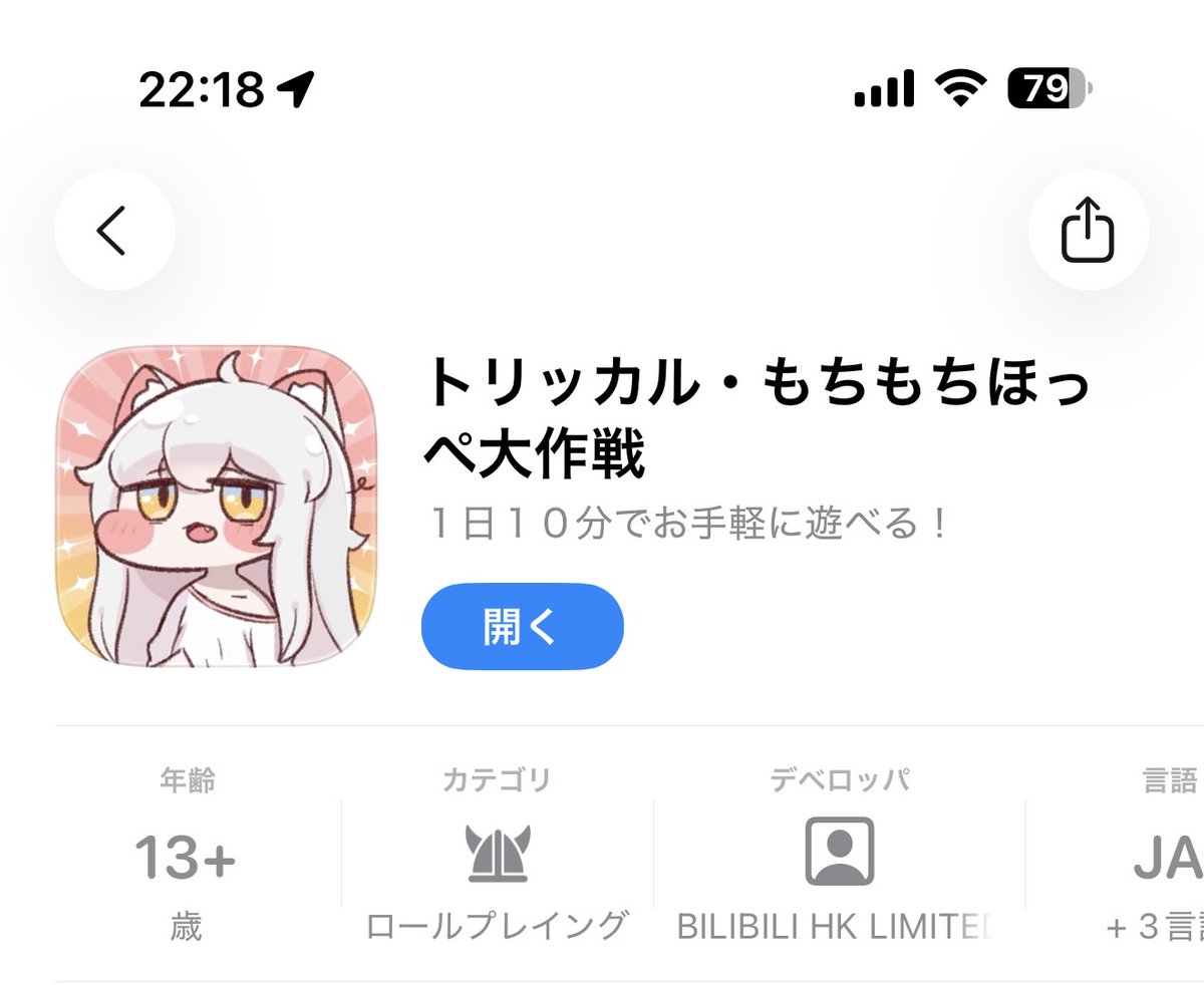 trmd68945's tweet photo. @trickcal_jp https://t.co/1SlmulHtHM