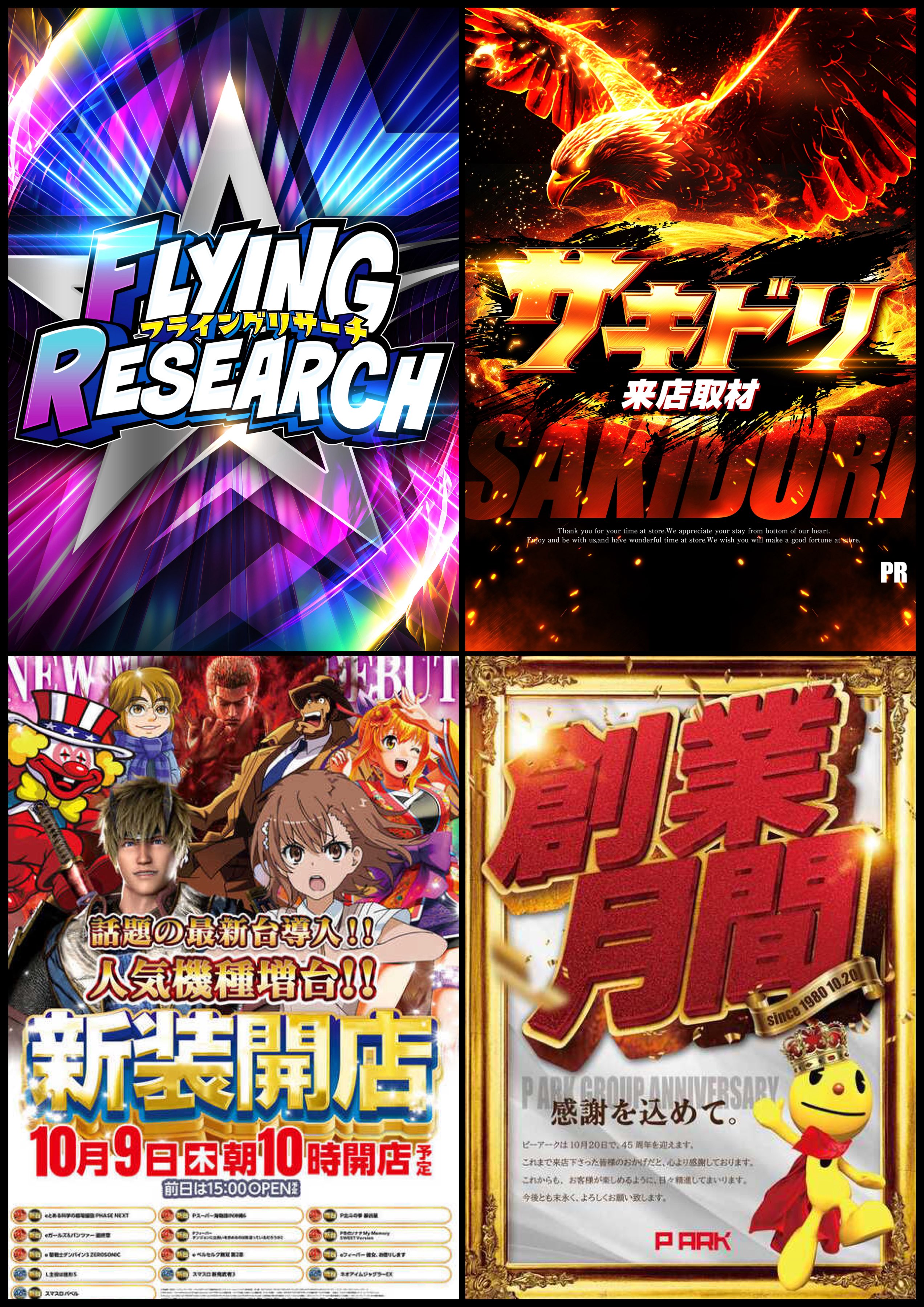 11日まで　しんのすけ　頼める便　パチスロ　実機　ユニット付き eシャーマンキングMH 実機 送料無料 スマパチユニット付き