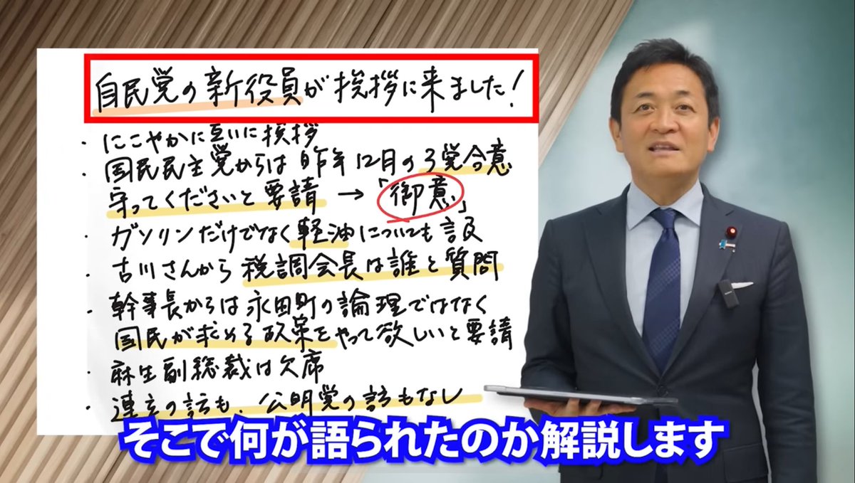 どのマスコミよりもいち早く筆頭当事者が何話したか解説するのは草なんよ

情報公開が爆速