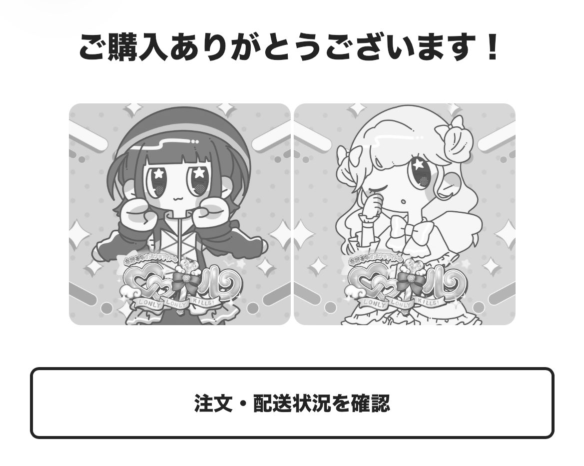 きょうは無事にげと