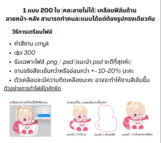 madewithpark's tweet photo. วิธีการเตรียมไฟล์ 🧤 https://t.co/zMHOzMQOTg