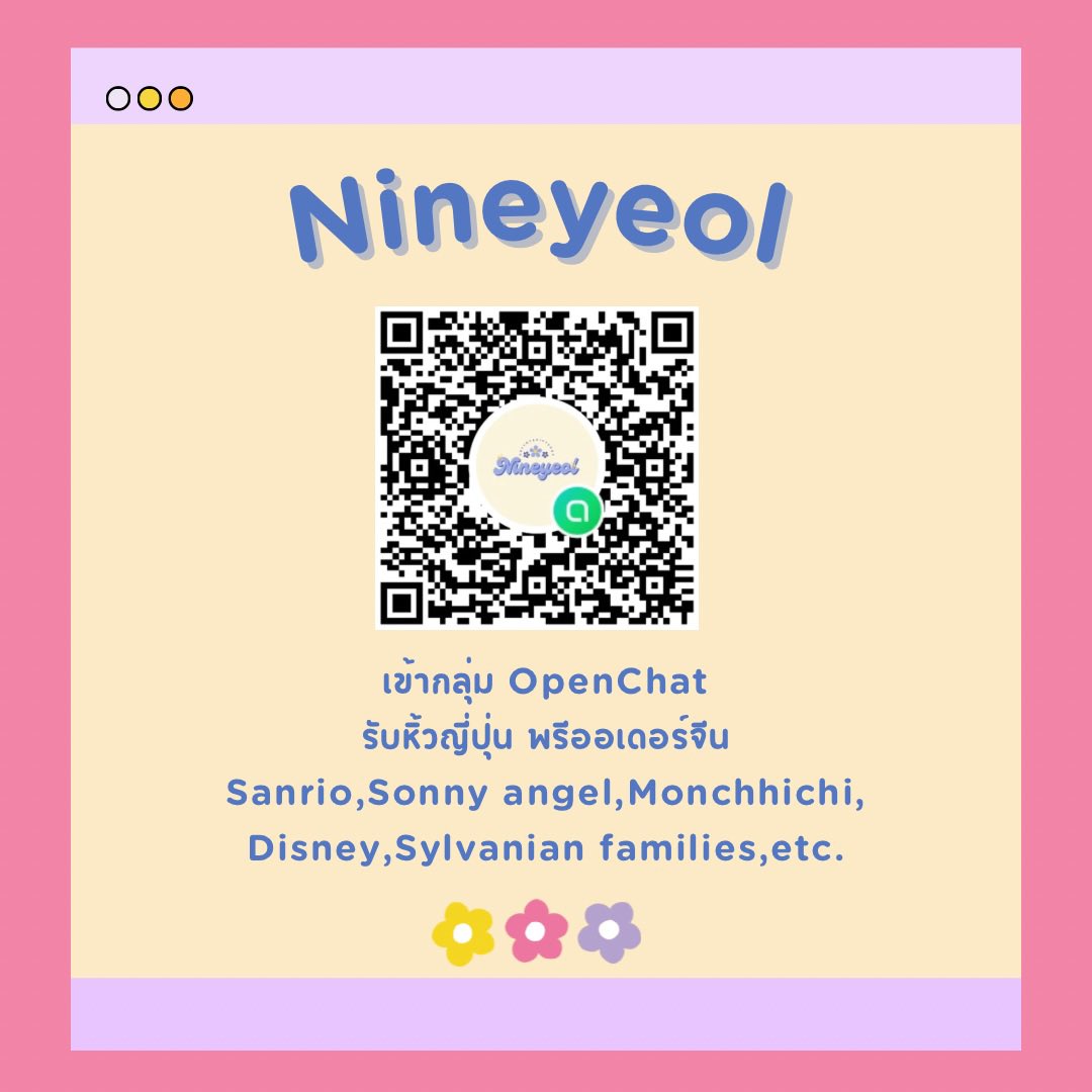 Nineyeol🌈🌻 (Pre-oder 🇯🇵🇨🇳) tweet media