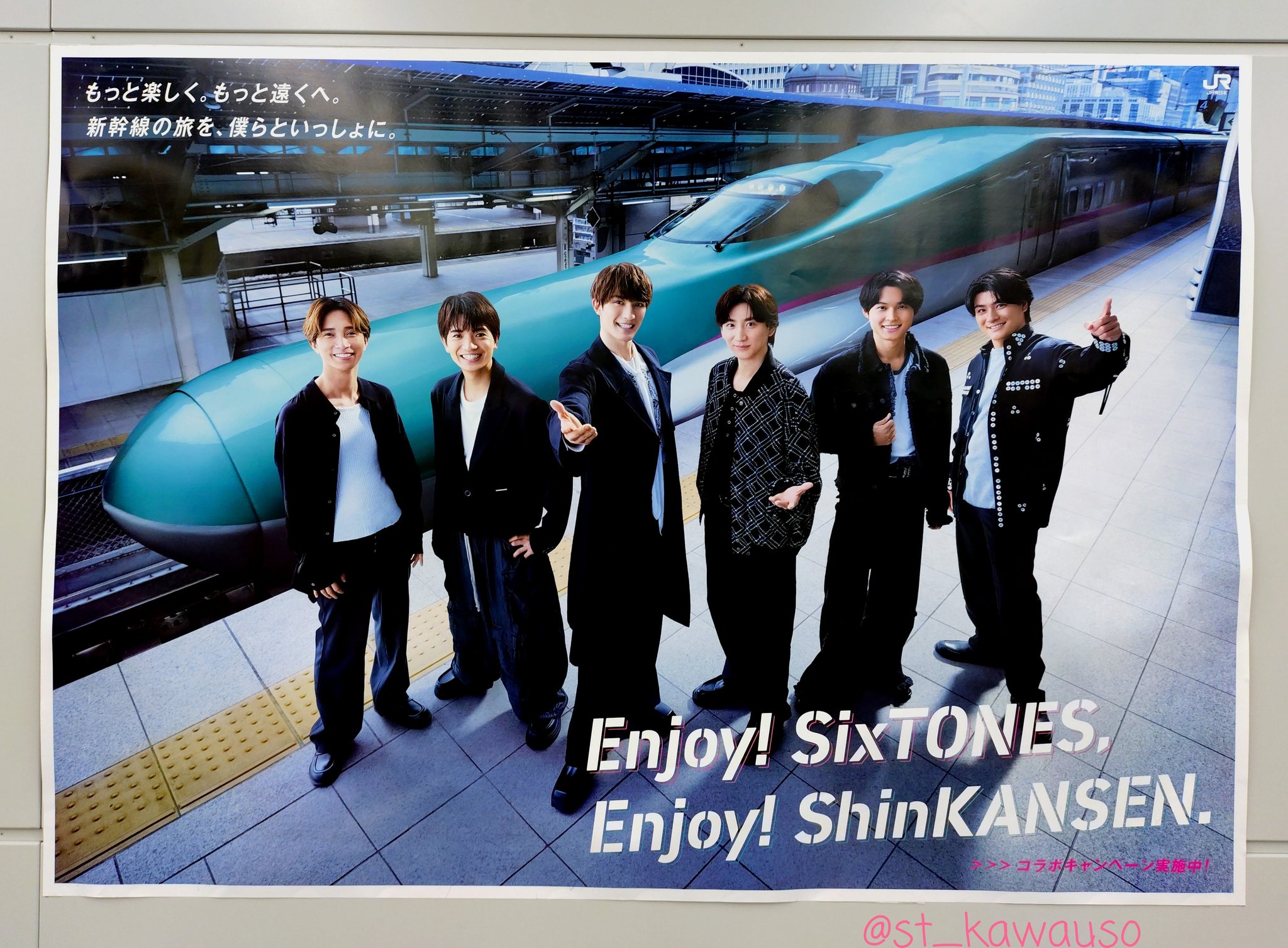 菜々美ページ　Man SixTONES SUB] 02.01.2020 Snow Man/SixTONES Shabekuri007