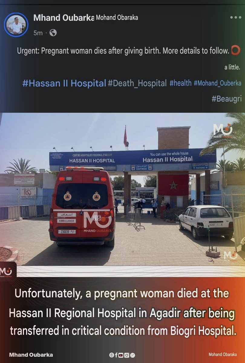 🚨BREAKING: after major protests in Souss by the Chleuh people of #GenZ demanding better healthcare and education has again a woman died in the Hassan 2 Hospital in Agadir!