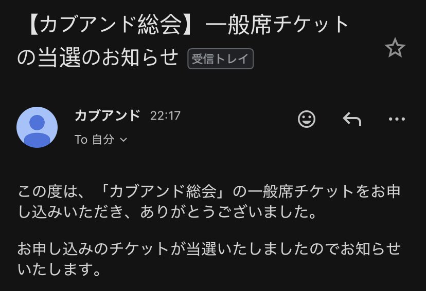 waveu_u's tweet image. カブアンド総会に当選しました🙌✨
1人での参加だからちょっと心細いけど、勇気を出して応募してよかった☺️
当日ご一緒する皆さん、よろしくお願いします