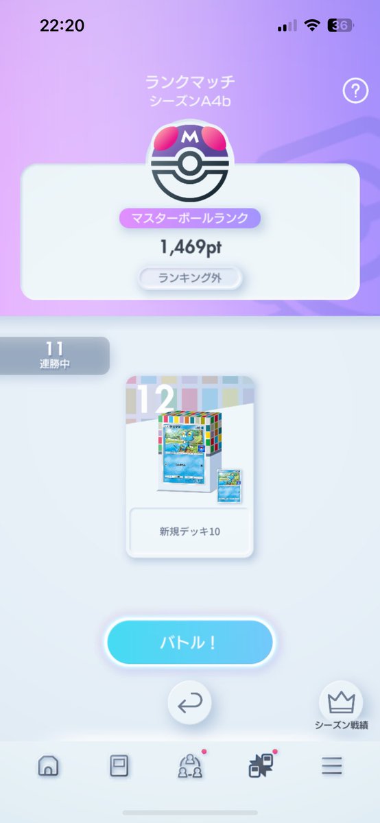 s95763138's tweet photo. やっぱり強いよスイクンゲコ
混沌とするハイパー帯で最後に頼ったのはやはりこれ
11連勝ですぐにマスター💪
#ポケポケ https://t.co/PpThamm5cl