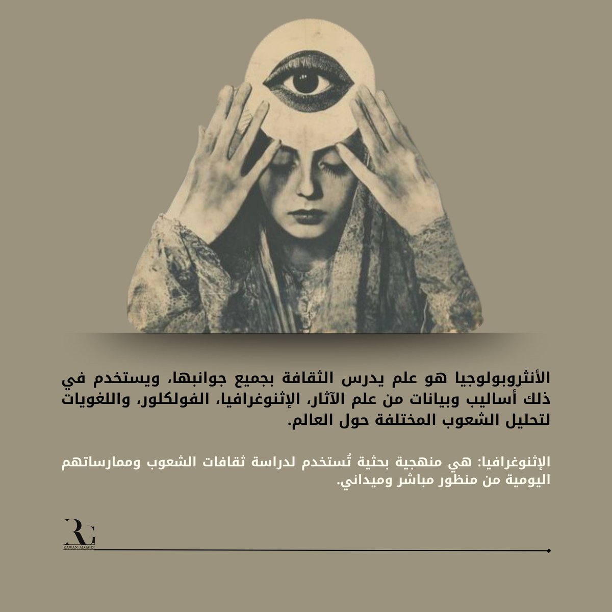 rawanalgaidi's tweet photo. "يمكن قياس قيمة الحضارة بمدى اختلاف الثقافات داخلها." 
فرانز بواس

للقراءة: 
https://t.co/p9mZF3Nk3y https://t.co/yPUbYfitbd